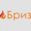ООО «Бриз»