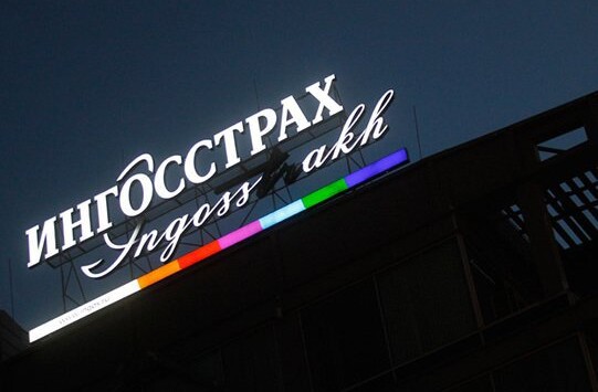 «Ингосстрах» застраховал музейные экспонаты,  связанные с Олимпиадой-2014 