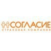 Согласие