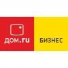 Дом.ru бизнес