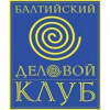 Балтийский деловой клуб