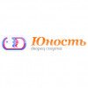Дворец спорта «Юность»