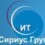 Сириус ИТ Групп