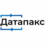 Датапакс
