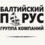 ГК «Балтийский парус»