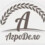 ООО «Агродело»