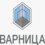 «Варница»