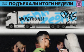 В Калининграде состоялась презентация продюсерского центра Insight People