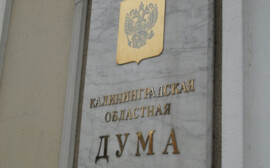 Калининградская областная дума провела бюджетные слушания