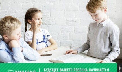 В мае «Умназия» открывает свободную регистрацию