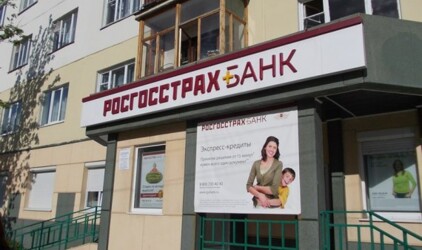 Выплаты вкладчикам банков «Финансовый Капитал» и «Камский Горизонт» через РОСГОССТРАХ БАНК продлены на 6 месяцев