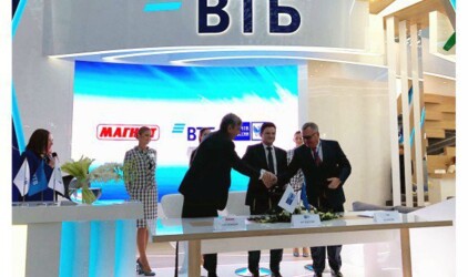 Почта России, ВТБ и Магнит подписали меморандум на форуме «Сочи 2018»