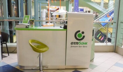 Чистая прибыль Группы ОТП в России составила 1,9 млрд рублей
