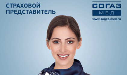 Компания «СОГАЗ-Мед» познакомила пациентов со страховым представителем «Катя»