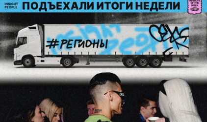 В Калининграде состоялась презентация продюсерского центра Insight People