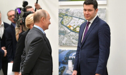 Путин одобрил меры стимулирования рождаемости в Калининградской области
