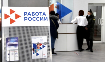 В Калининградской области снизилось число безработных