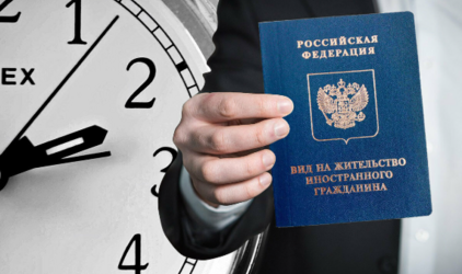 В РФ могут увеличить срок проживании для получения ВНЖ и гражданства