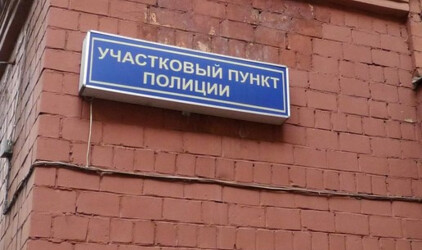 Власти Калининграда за счет бюджета купили помещение для полицейского участка