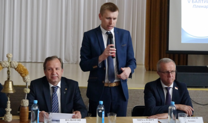 Международный «Балтийский морской форум» начал свою работу в Калининграде
