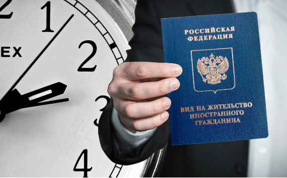 В РФ могут увеличить срок проживании для получения ВНЖ и гражданства