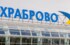 Аэропорт Калининграда превратят в авиационный хаб