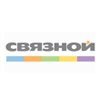 Связной