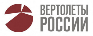 Вертолеты России