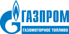 Газпром газомоторное топливо