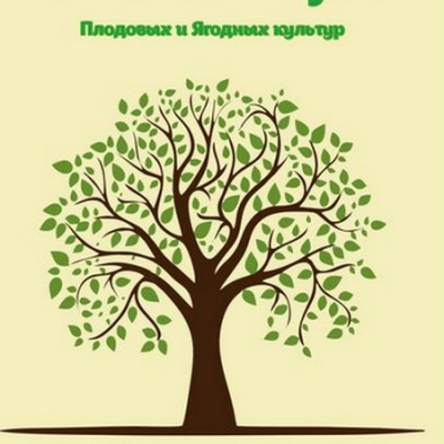 ООО «Калининградский Плодопитомник»