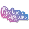 Русские игрушки