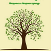 ООО «Калининградский Плодопитомник»