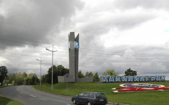 В Калининградской области пройдёт оценка качества городской среды