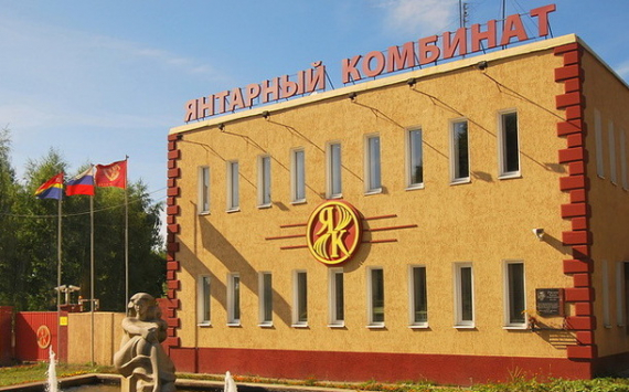 Калининградский янтарный комбинат выиграл общероссийскую премию в сфере промышленного туризма